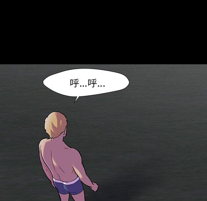 《反乌托邦游戏》漫画 第145话