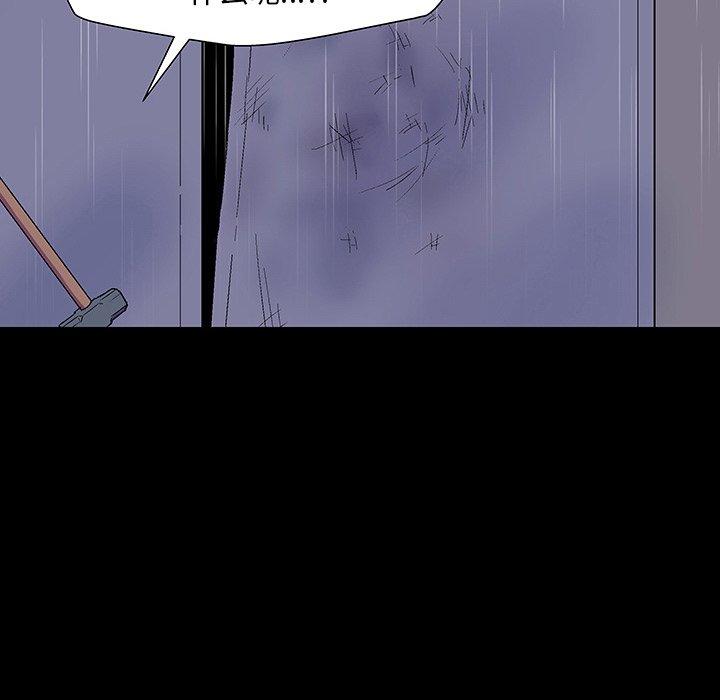 《反乌托邦游戏》漫画 第145话