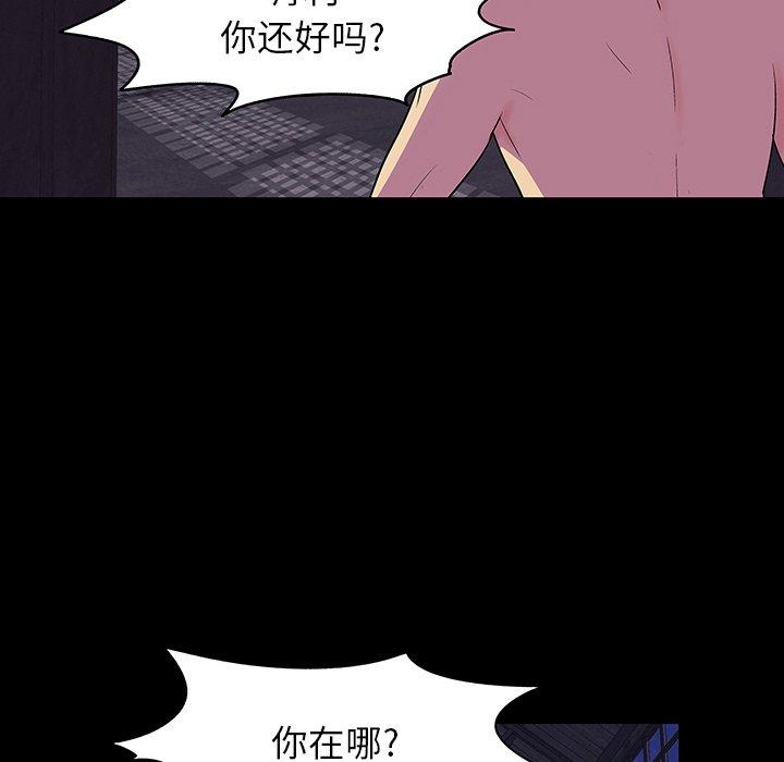 《反乌托邦游戏》漫画 第145话