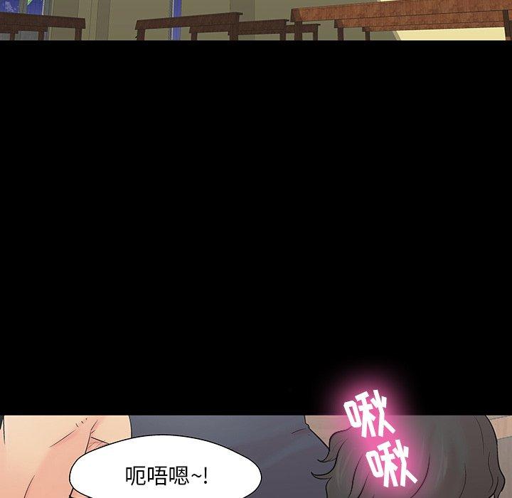 《反乌托邦游戏》漫画 第145话