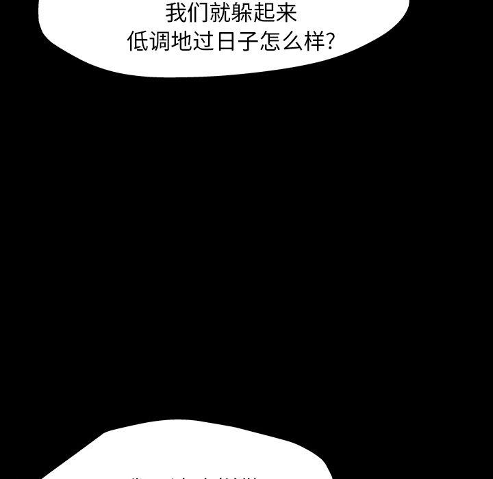 《反乌托邦游戏》漫画 第145话