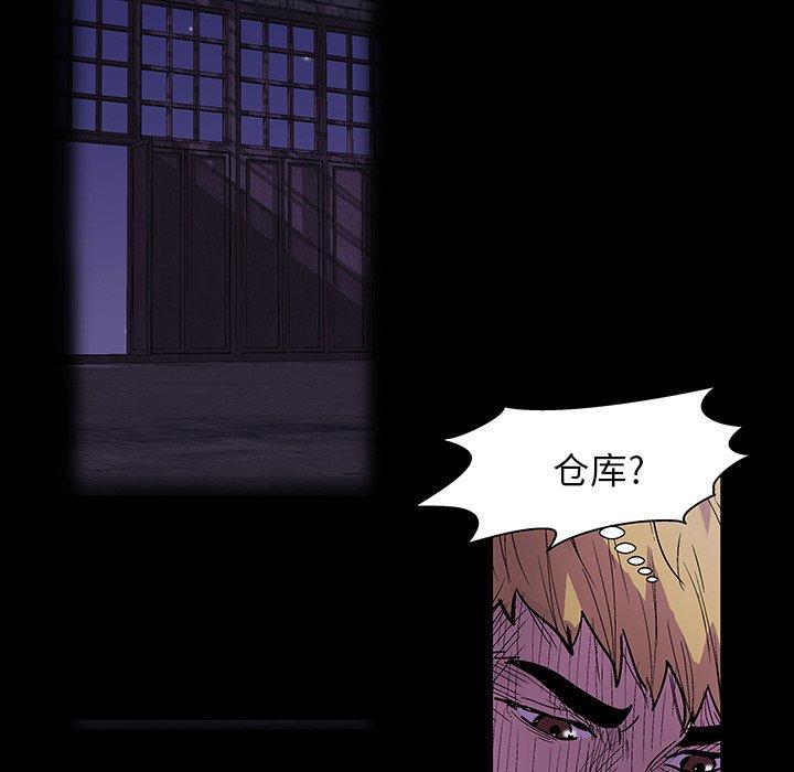 《反乌托邦游戏》漫画 第145话