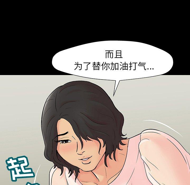 《反乌托邦游戏》漫画 第145话