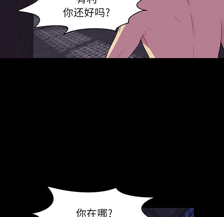 《反乌托邦游戏》漫画 第146话