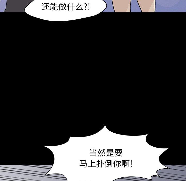 《反乌托邦游戏》漫画 第146话