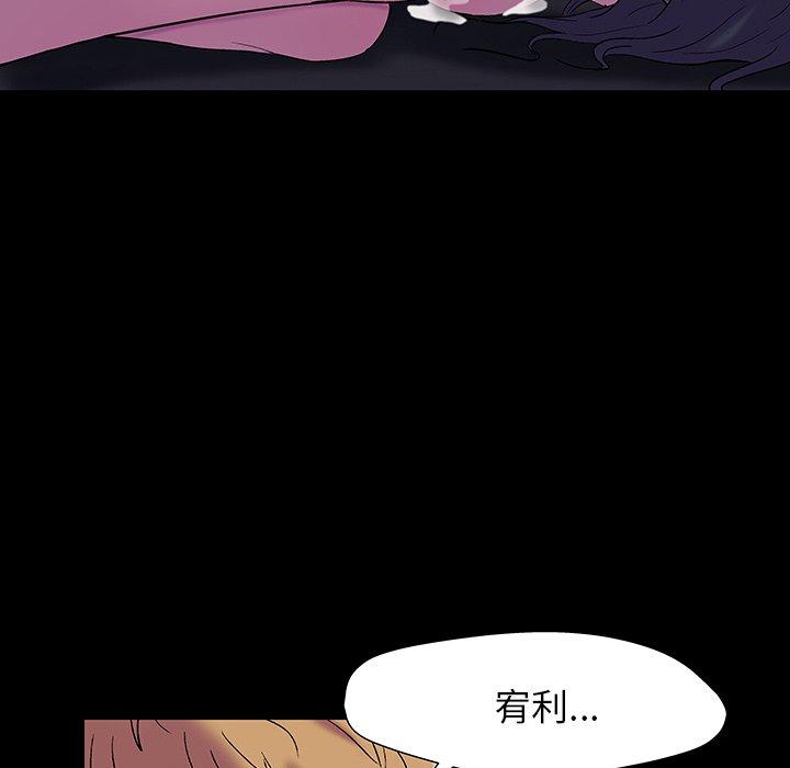 《反乌托邦游戏》漫画 第146话