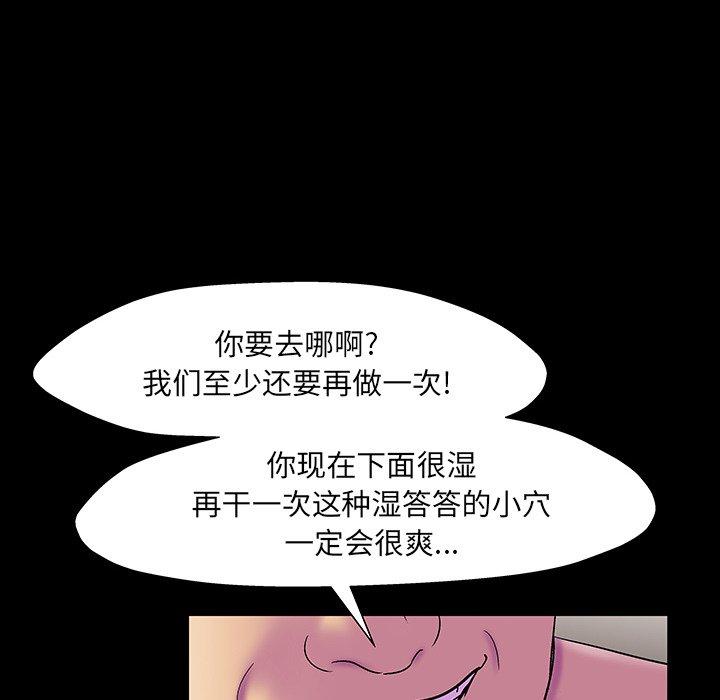 《反乌托邦游戏》漫画 第146话