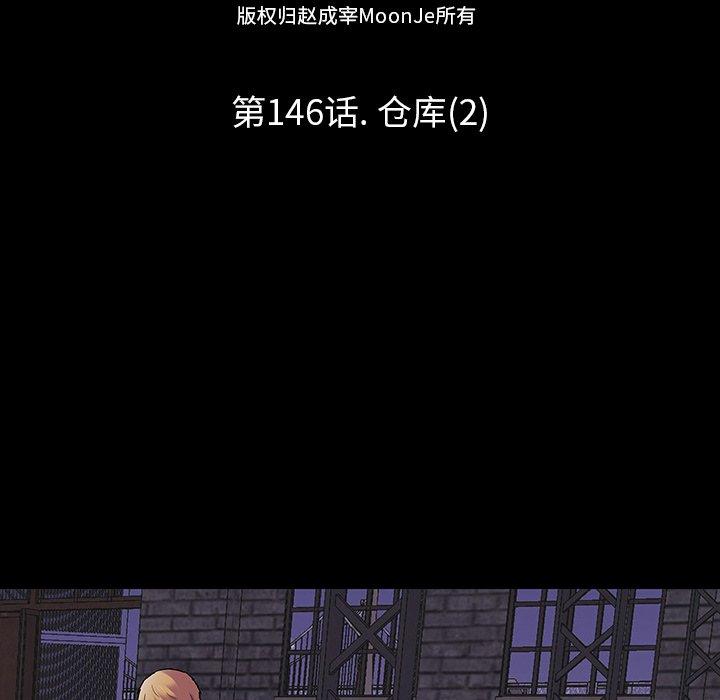 《反乌托邦游戏》漫画 第146话