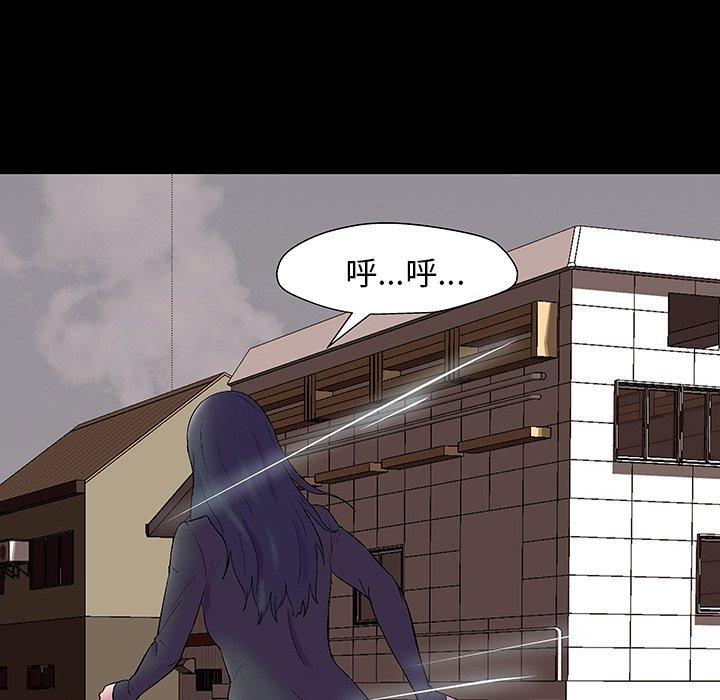 《反乌托邦游戏》漫画 第146话