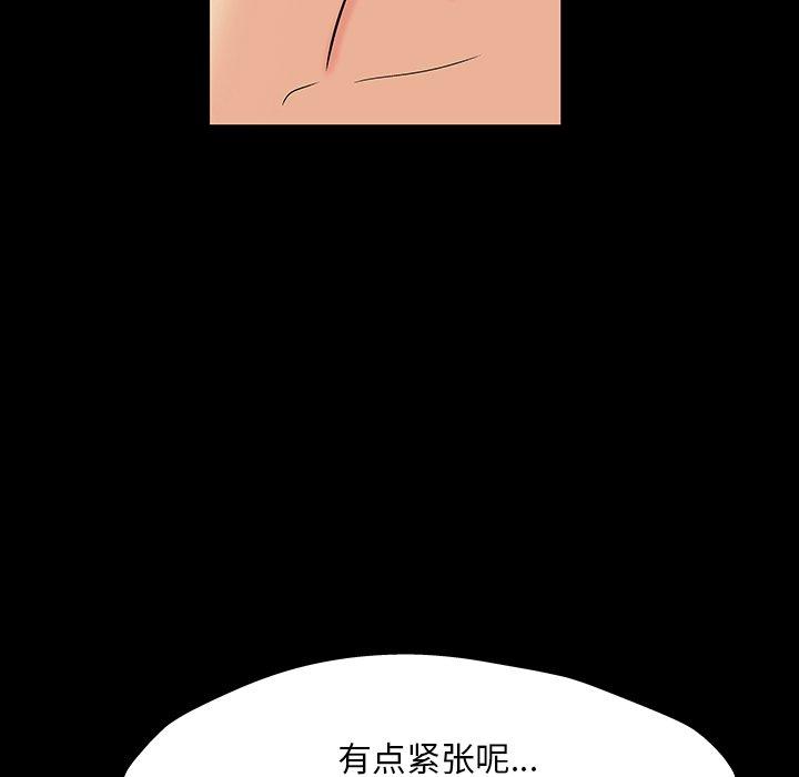 《反乌托邦游戏》漫画 第146话