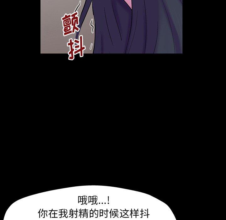 《反乌托邦游戏》漫画 第146话
