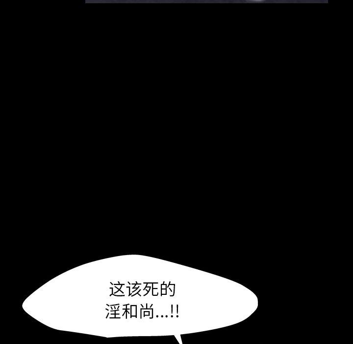 《反乌托邦游戏》漫画 第146话