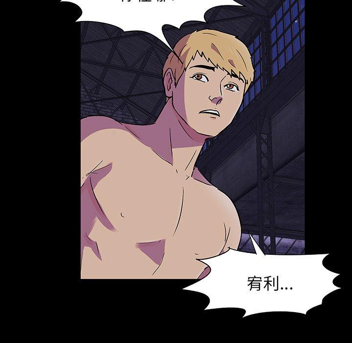 《反乌托邦游戏》漫画 第146话