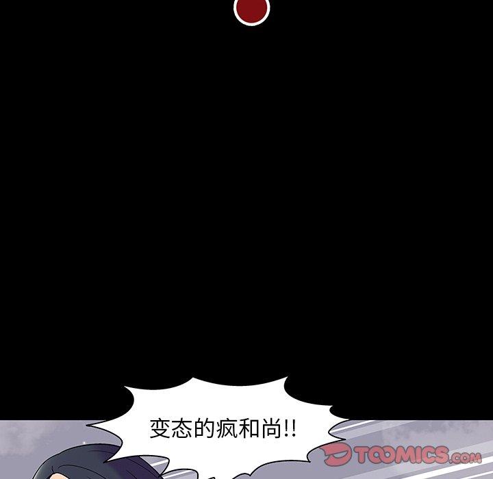 《反乌托邦游戏》漫画 第146话