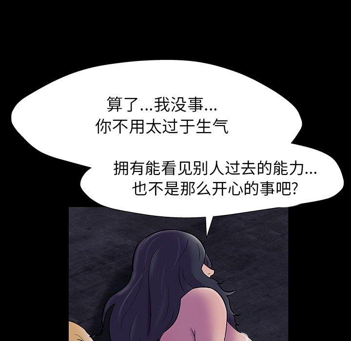 《反乌托邦游戏》漫画 第146话