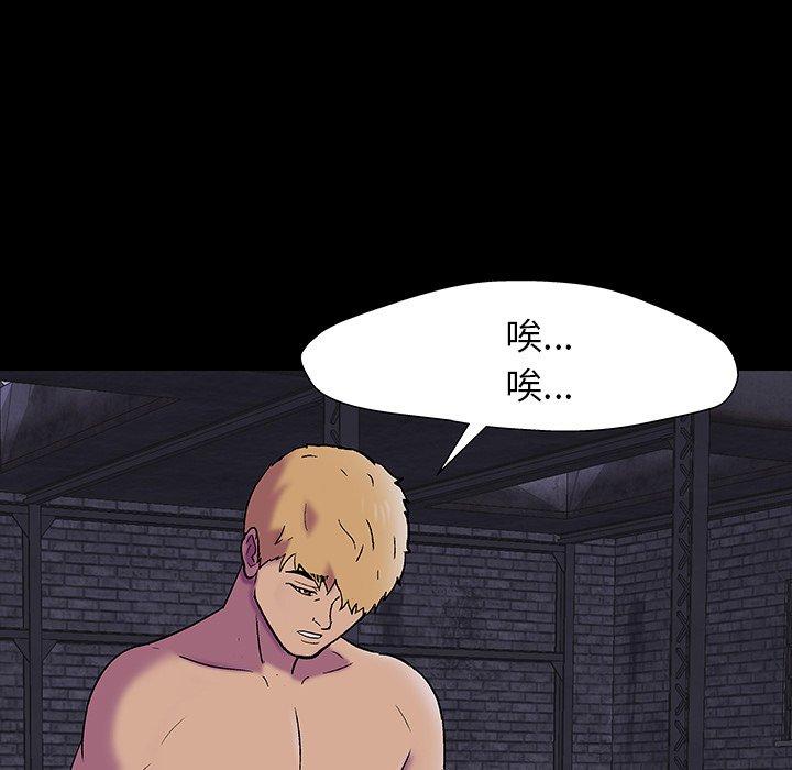 《反乌托邦游戏》漫画 第146话