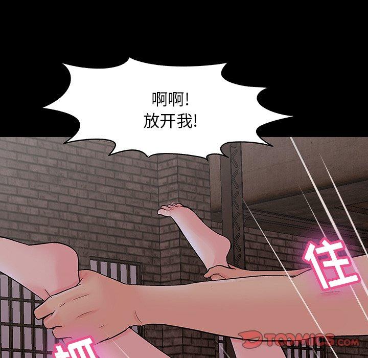 《反乌托邦游戏》漫画 第146话