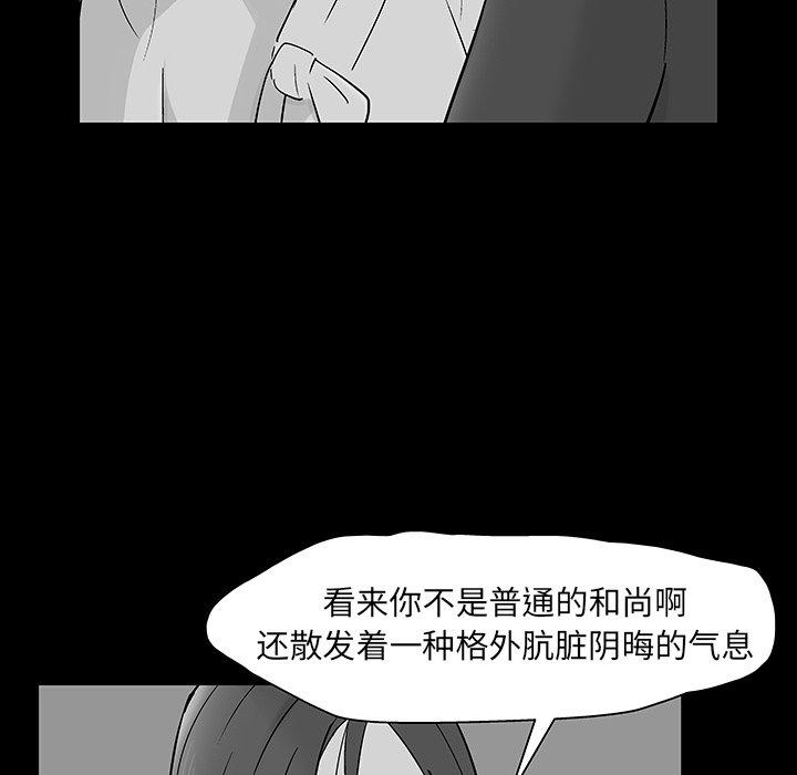 《反乌托邦游戏》漫画 第146话