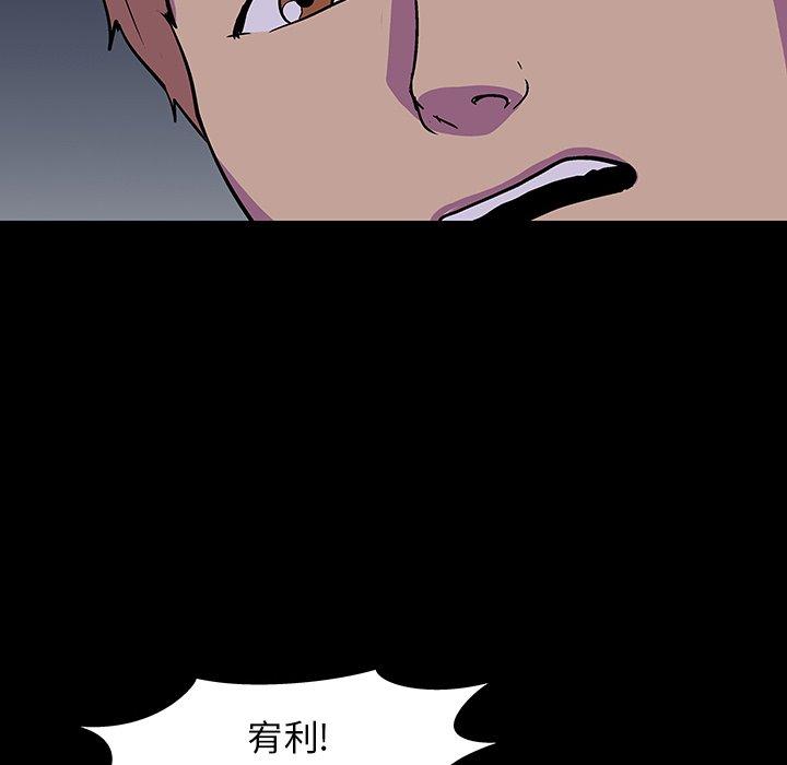 《反乌托邦游戏》漫画 第146话