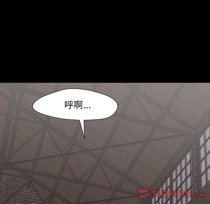 《反乌托邦游戏》漫画 第146话