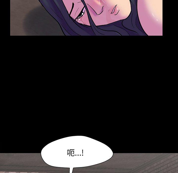 《反乌托邦游戏》漫画 第146话