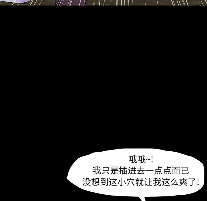 《反乌托邦游戏》漫画 第146话