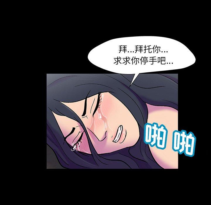 《反乌托邦游戏》漫画 第146话
