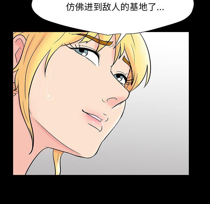 《反乌托邦游戏》漫画 第146话