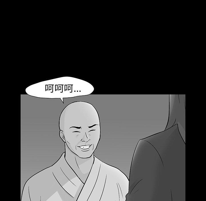 《反乌托邦游戏》漫画 第146话