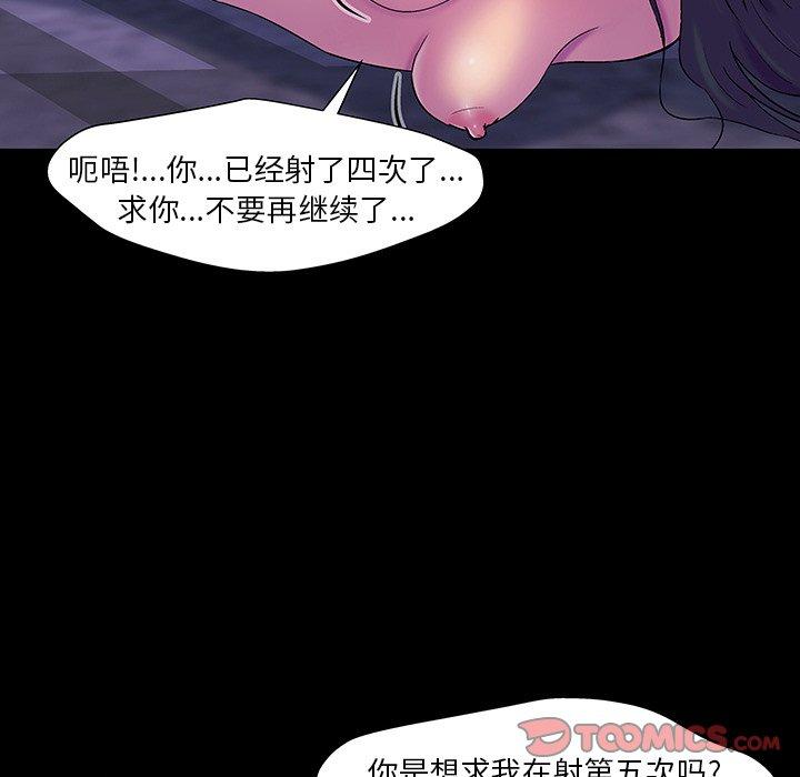 《反乌托邦游戏》漫画 第146话