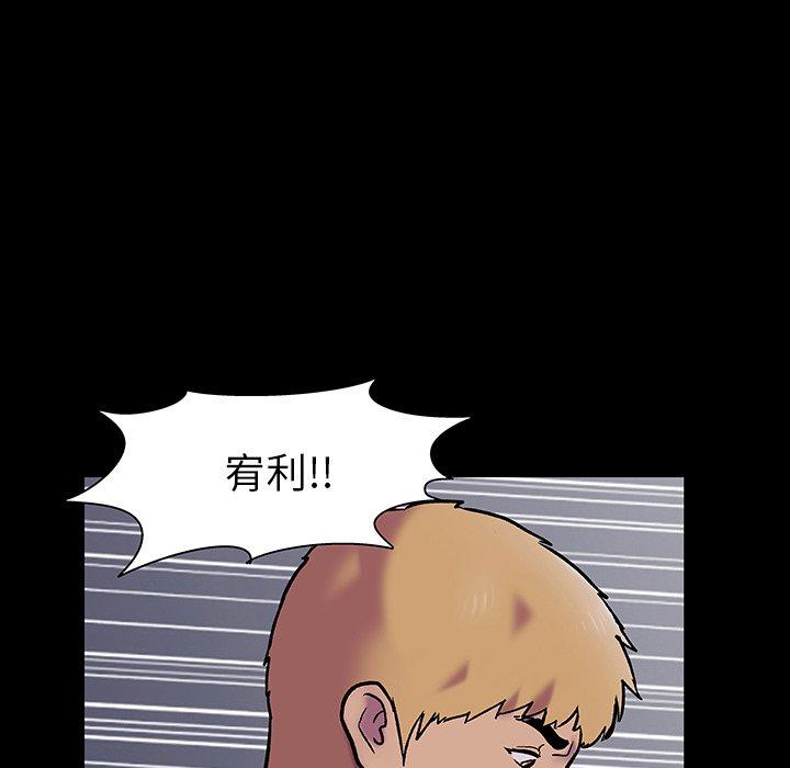 《反乌托邦游戏》漫画 第146话