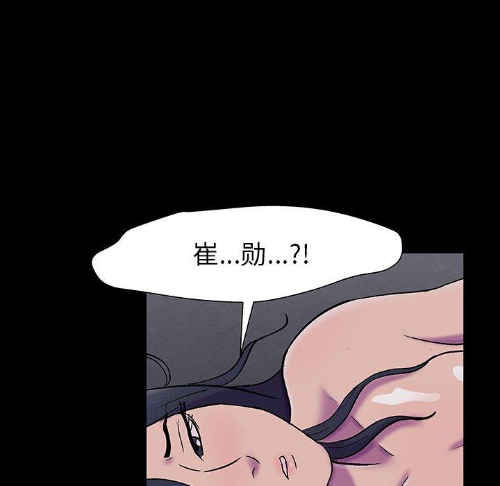 《反乌托邦游戏》漫画 第146话