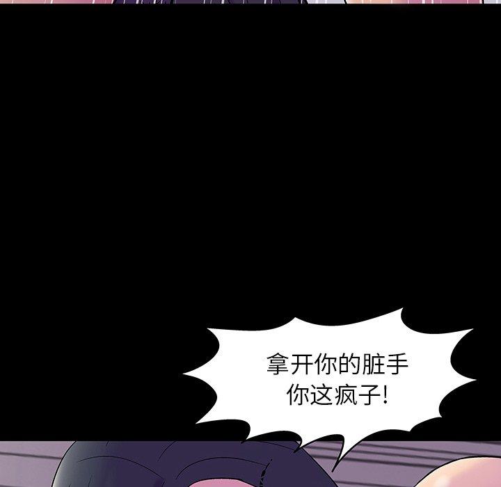 《反乌托邦游戏》漫画 第146话