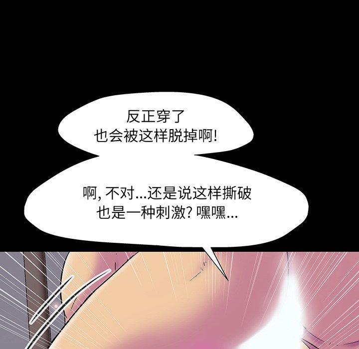 《反乌托邦游戏》漫画 第146话