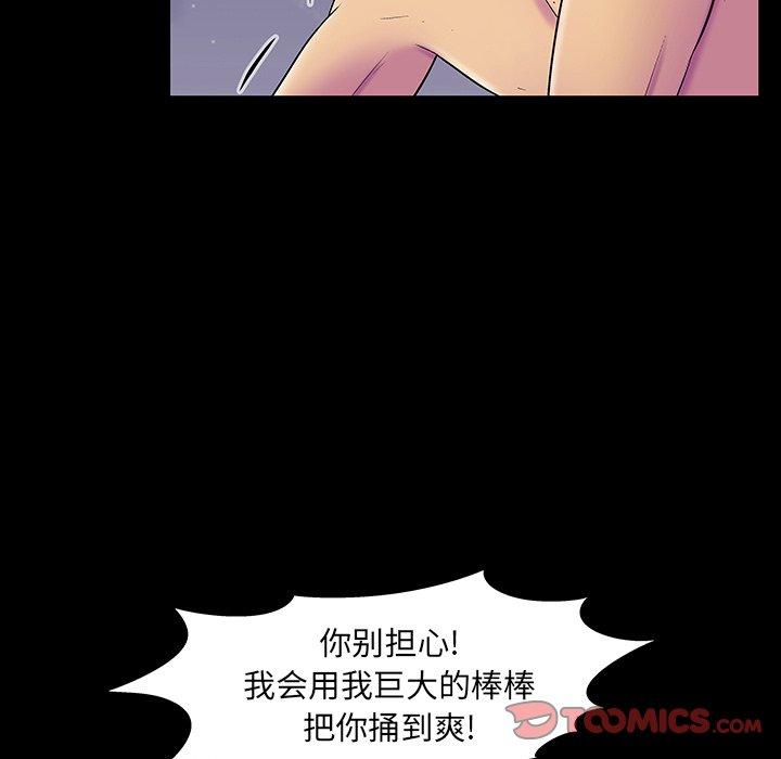 《反乌托邦游戏》漫画 第146话