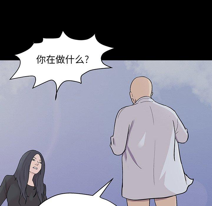 《反乌托邦游戏》漫画 第146话