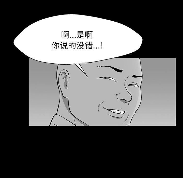 《反乌托邦游戏》漫画 第146话