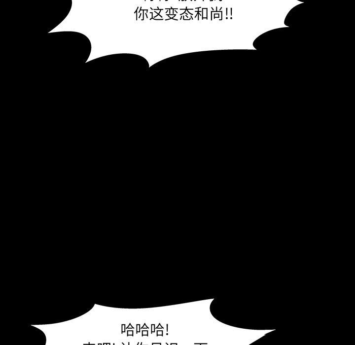 《反乌托邦游戏》漫画 第146话