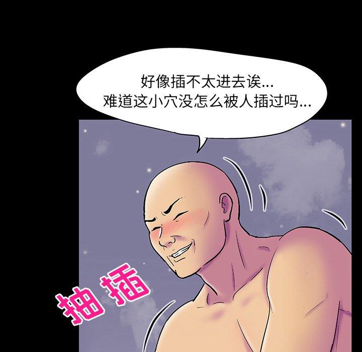 《反乌托邦游戏》漫画 第146话