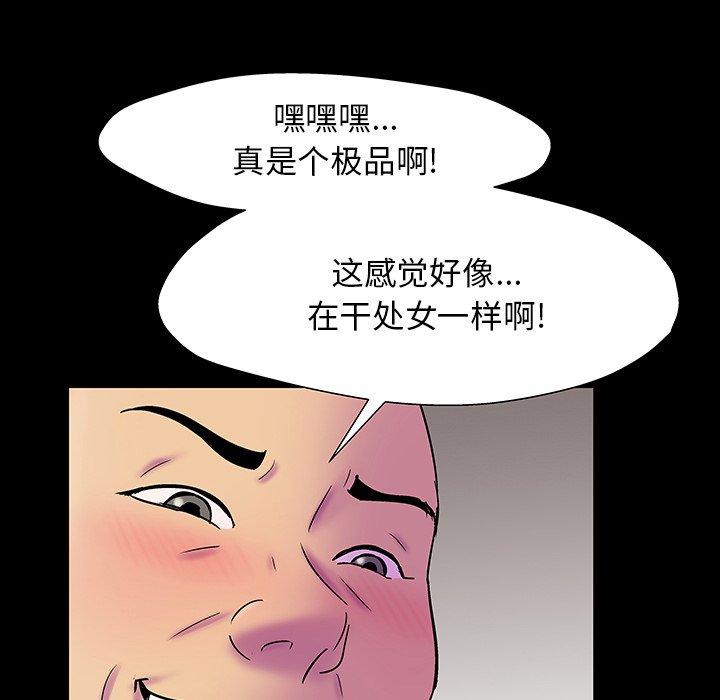 《反乌托邦游戏》漫画 第146话
