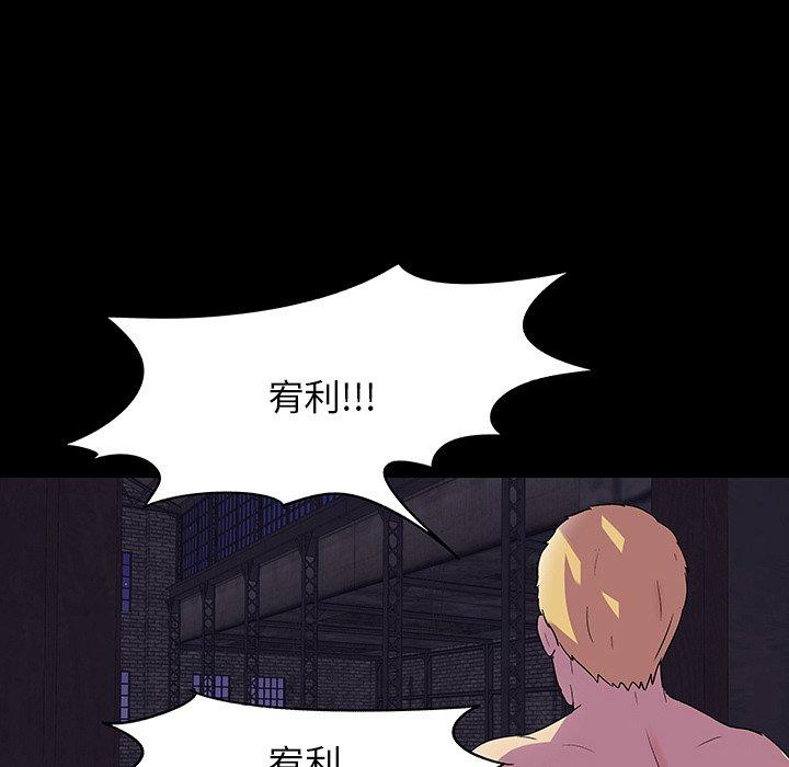 《反乌托邦游戏》漫画 第146话
