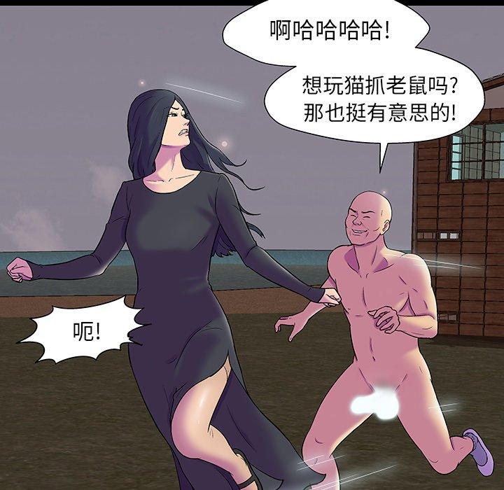 《反乌托邦游戏》漫画 第146话