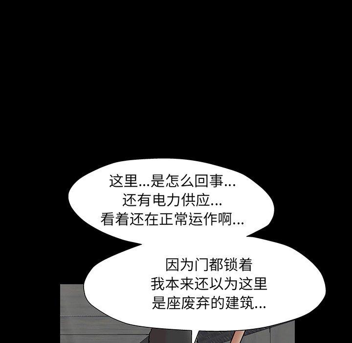 《反乌托邦游戏》漫画 第146话