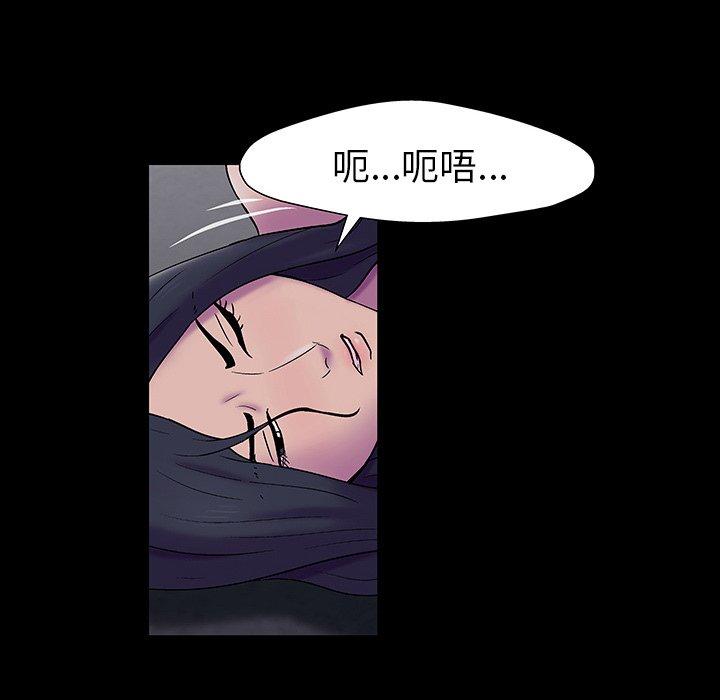 《反乌托邦游戏》漫画 第146话