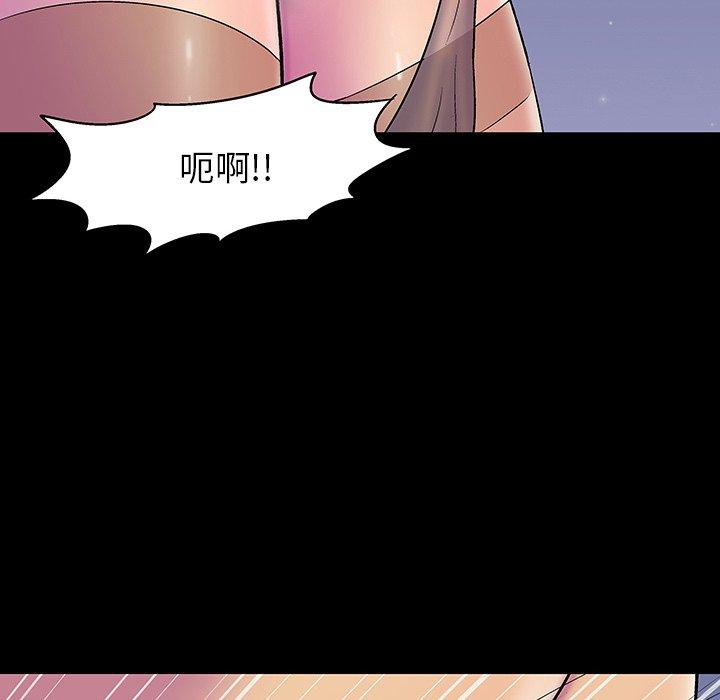 《反乌托邦游戏》漫画 第146话