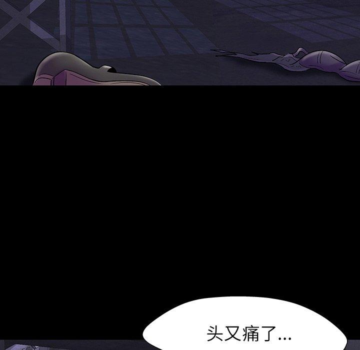 《反乌托邦游戏》漫画 第146话