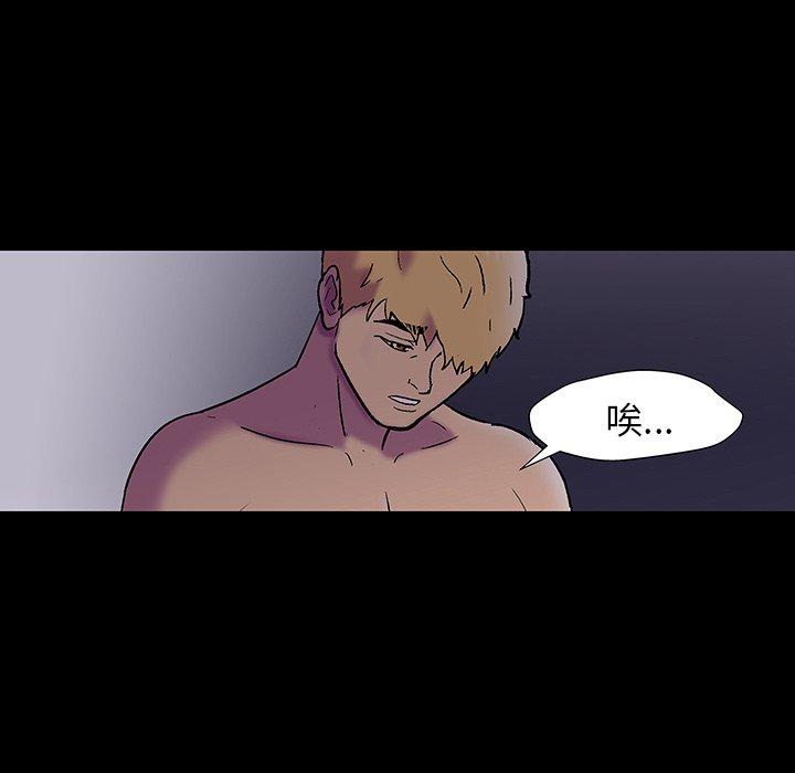 《反乌托邦游戏》漫画 第146话