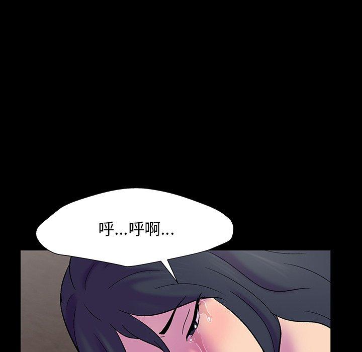 《反乌托邦游戏》漫画 第146话