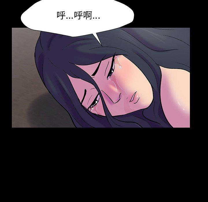 《反乌托邦游戏》漫画 第147话
