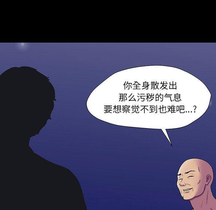 《反乌托邦游戏》漫画 第147话